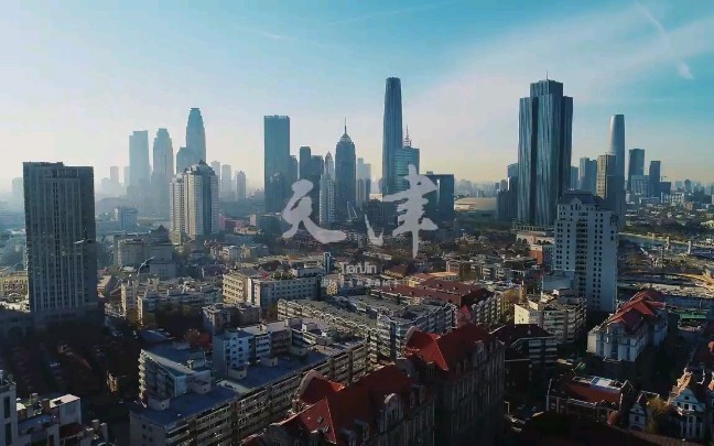 天津城市宣传片《这就是天津》