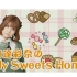 【可视广播生肉】竹達彩奈 My Sweets Home 【1-40回】【完】