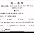 2022-2023北京四中高一（上）数学期中考试讲解