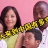 黑人来到中国有多幸福