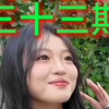 （补档）街头音要❗| 西北师范 你在听什么❗❓（第三十三期