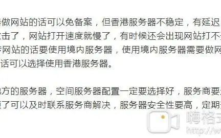 香港服务器网站无法打开的原因及解决方法  第1张