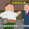 皮特放屁频率太高，被强行带上了文明放屁器