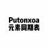 【Putonxoa】元素周期表