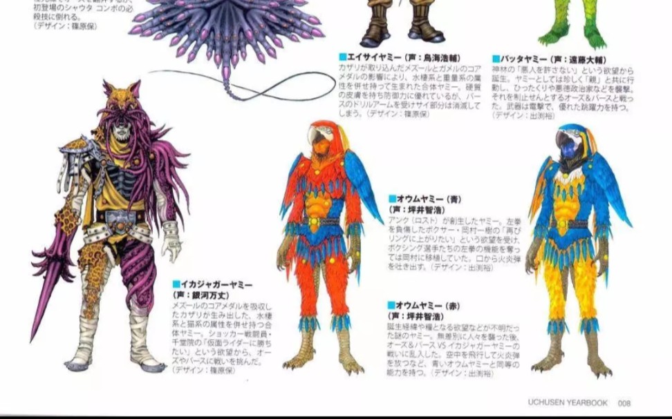 两部特摄设计思路不谋而合 妙啊 哔哩哔哩 つロ干杯 Bilibili