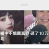 乔碧萝殿下漏脸直播竟一下涨粉八万？！众多粉丝涌进直播间