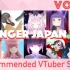 【VSinger JAPAN】Vol.6 Japanese Virtual Singers