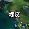 为什么校园裸贷不找男的呢 #认知 #大学