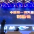 现场视频来了！中国首辆火星车命名为“祝融号” 5月将登陆火星