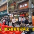 雪松路，武汉最著名没有之一的美食街。