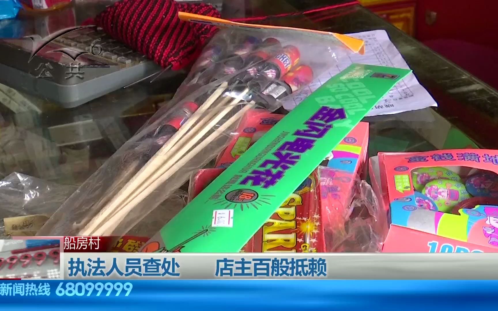 【8099999街头巷尾"小西炮"摆上小店柜台,店主明知违规仍售卖