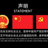「中国人民的胜利