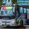 【11-820sPOV079】（机场线路新车体验）深圳A4路 全程POV