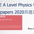 Alevel物理实验操作篇指南(9702_Paper3)