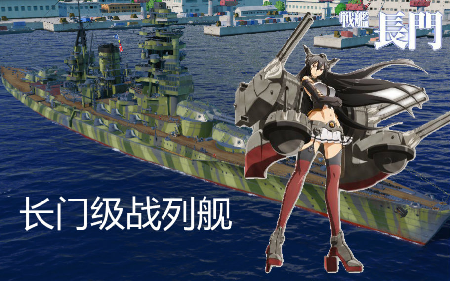 【战舰世界】美服长门级战列舰5杀12w伤 娱乐作战