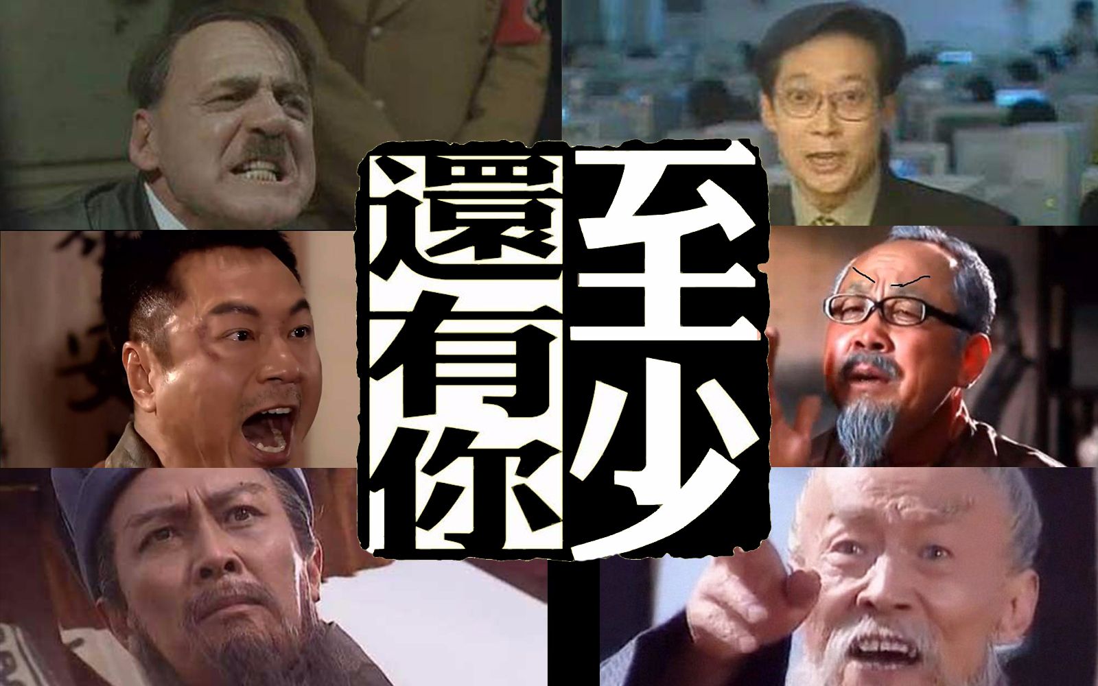 【全明星新单曲】鬼畜有你