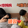 《小 孩 吵 架