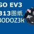 【LEGO】【EV3】【图纸】ROBODOZ3R