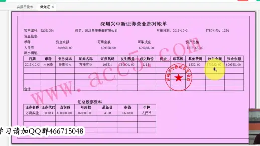 工业会计做帐_工业会计手工帐资料_商业会计与工业会计有什么区别