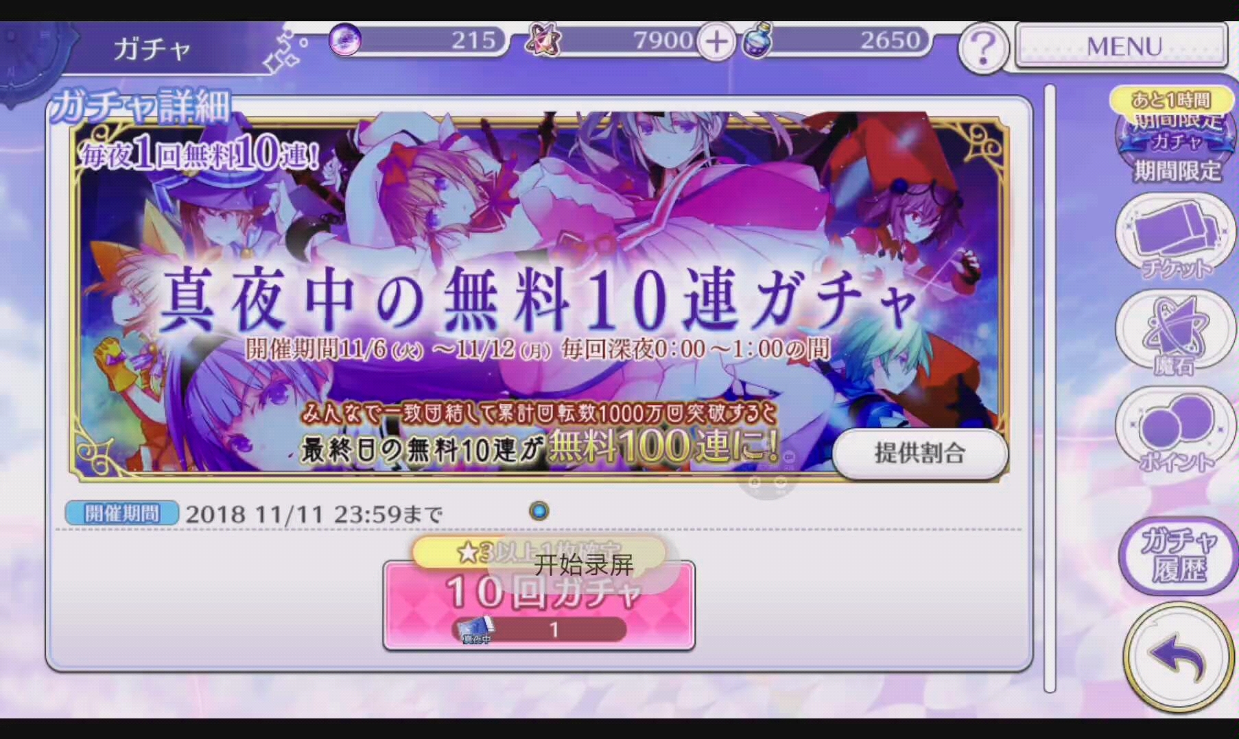 纯白魔女 免费100连 Nice静静 哔哩哔哩 つロ干杯 Bilibili