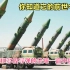 坐拥4000多枚导弹的全球一流中国火箭军，你知道它的前世今生吗？