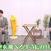【中字】 《到了30岁还是处男，似乎会变成魔法师》特别影像|东京电视台