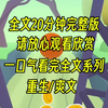 【完结文】生孩子难产，婆婆却死活不让我剖腹产，上一辈子我生下女儿后被百般刁难，这一世我直接发疯，怼死这个恶人