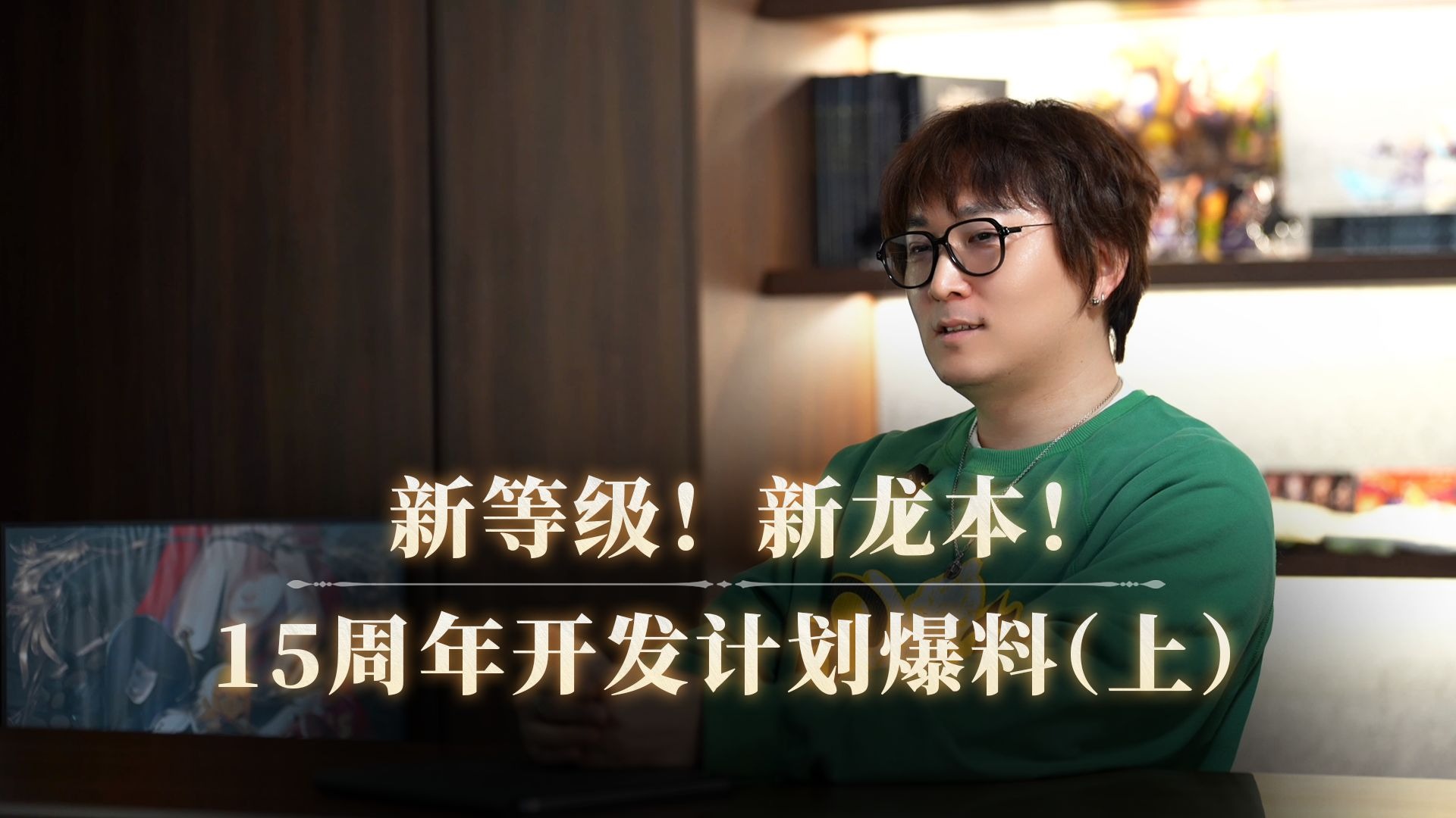 【PD趣谈】新等级！新龙本！龙之谷15周年内容爆料（上）