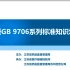 20221124-江苏省药监局-新版GB9706系列标准知识培训