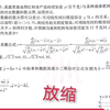 金太阳12月3，4日联考，文科理科数学试卷与解析