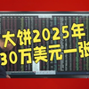 3-4月份比特币趋势分析