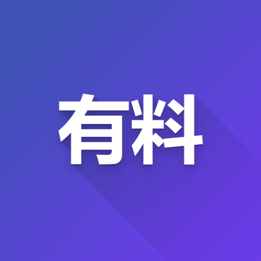 有料应用 头像