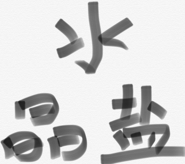 画面太渣的csol直播 - 水晶盐大王 - 哔哩哔哩直播