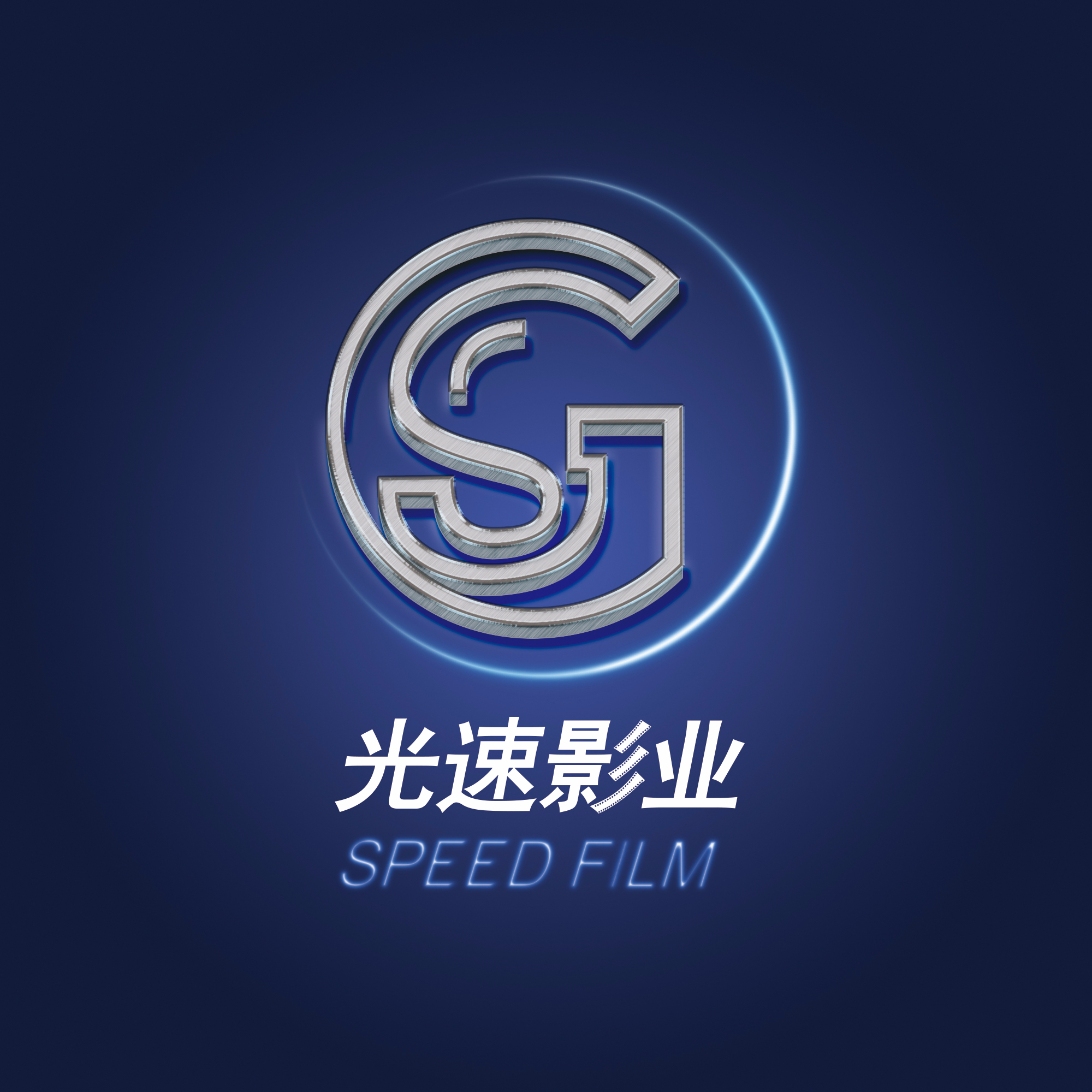 光速影业