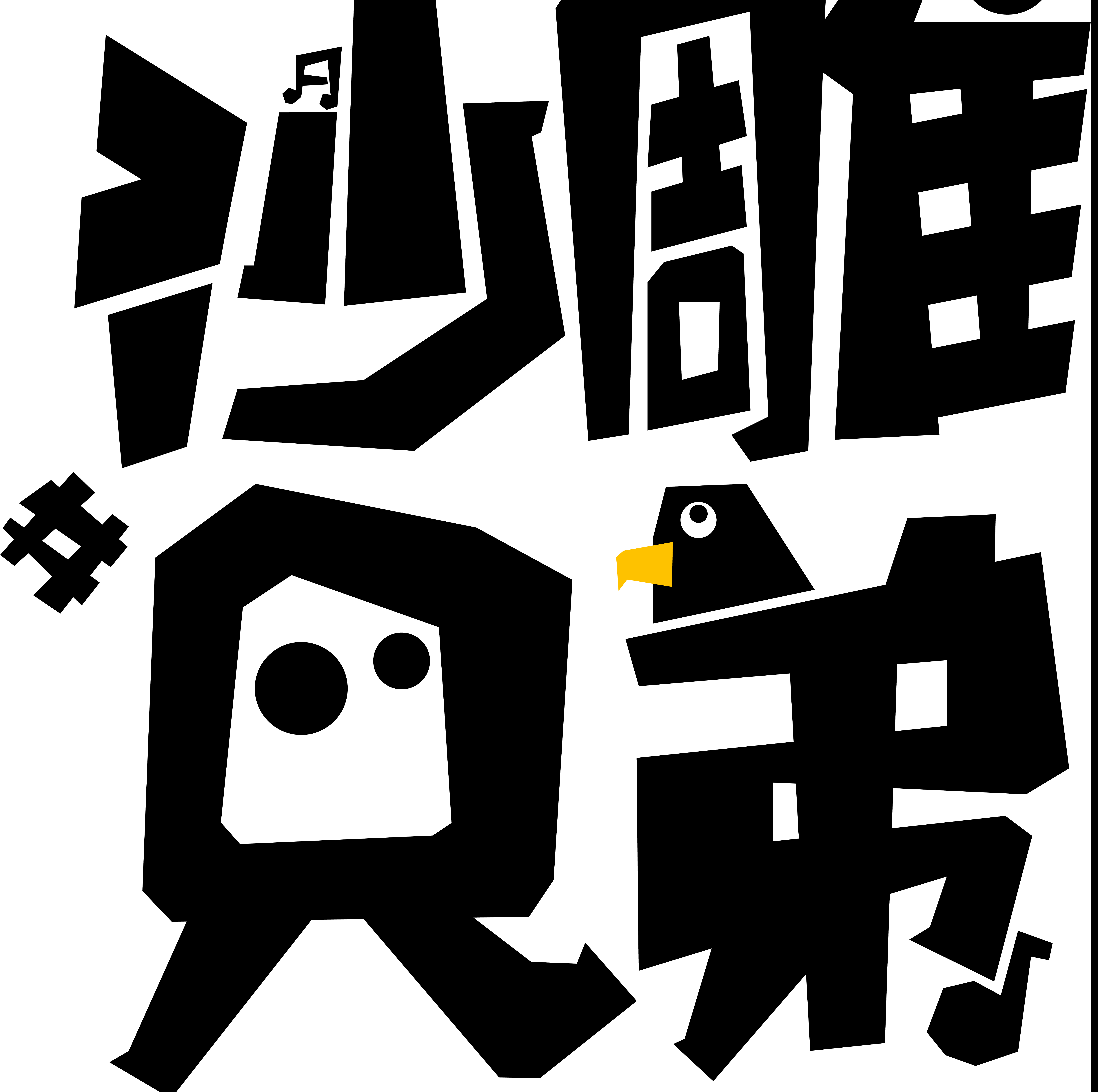 周林这名到底谁注册了