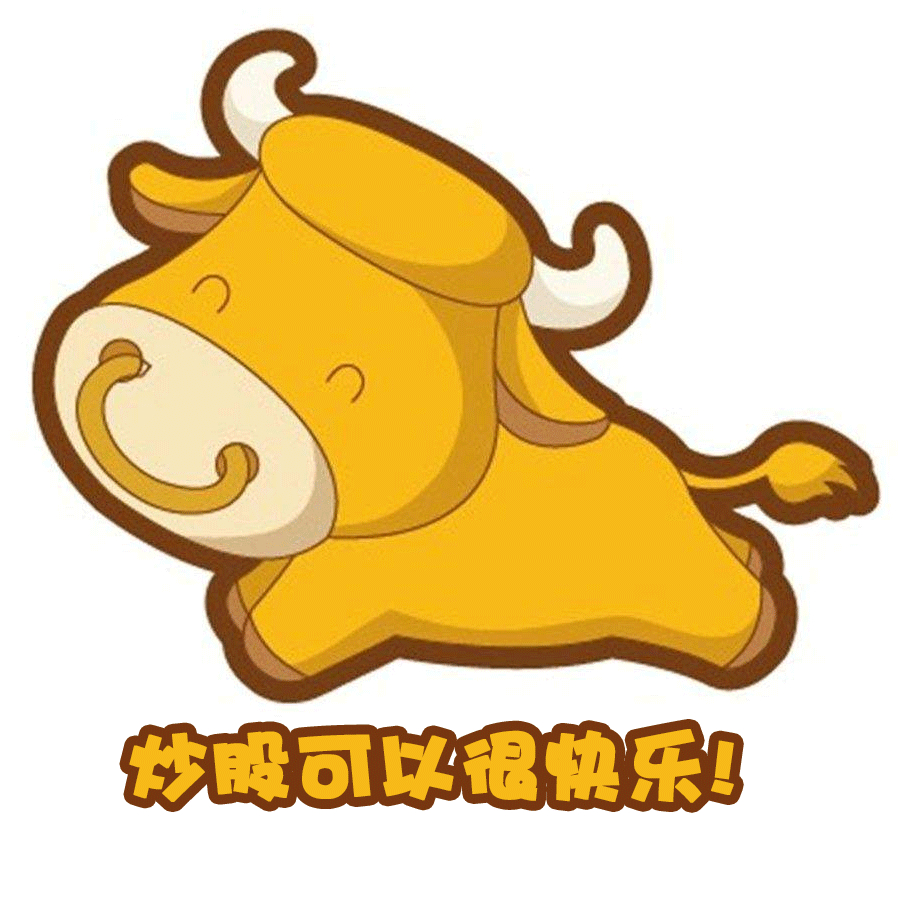 炒股可以很快乐