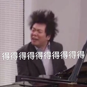 钢琴朱一旦的枯燥生活有钱人的生活真是朴实无华且枯燥美丽搭档