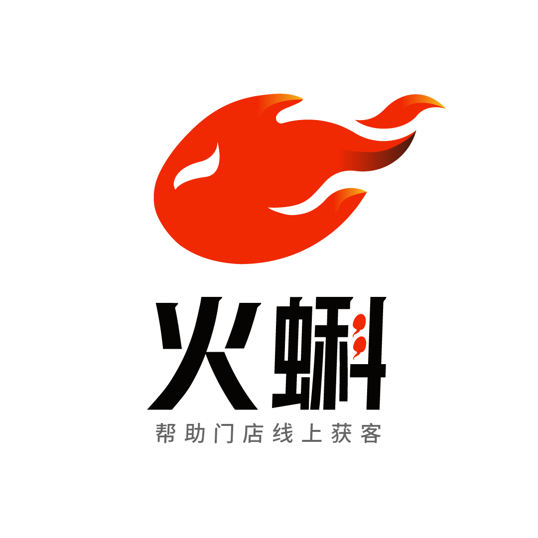 火蝌(黄小仙团队)——帮助门店线上获客!