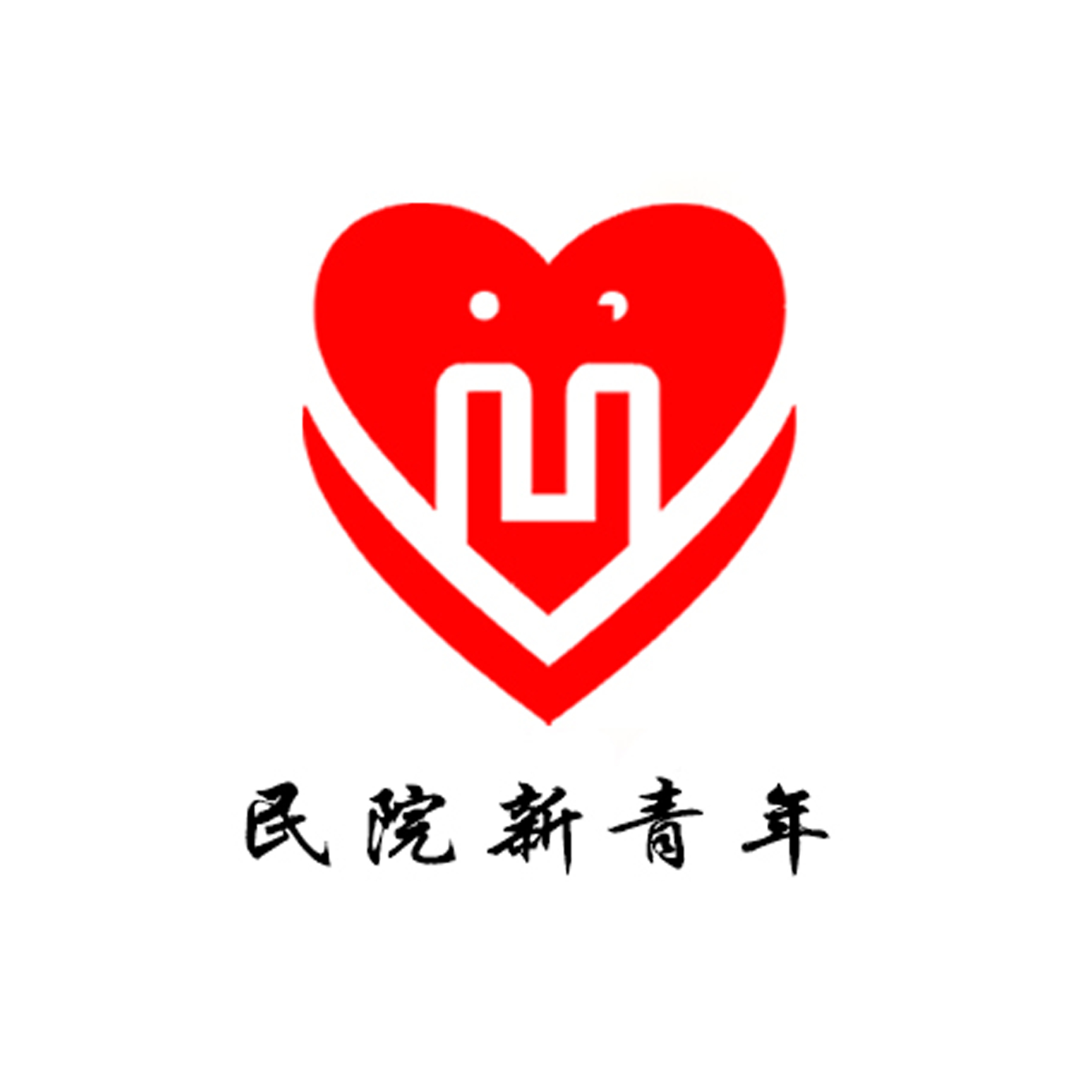 【直播回放】校团委举办"线上防灾减灾知识竞赛"活动