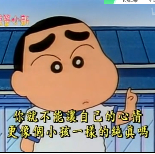 【蜡笔小新】小葵搞事专用背景音乐~这座城又多了广志