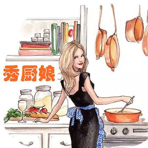 秀厨娘