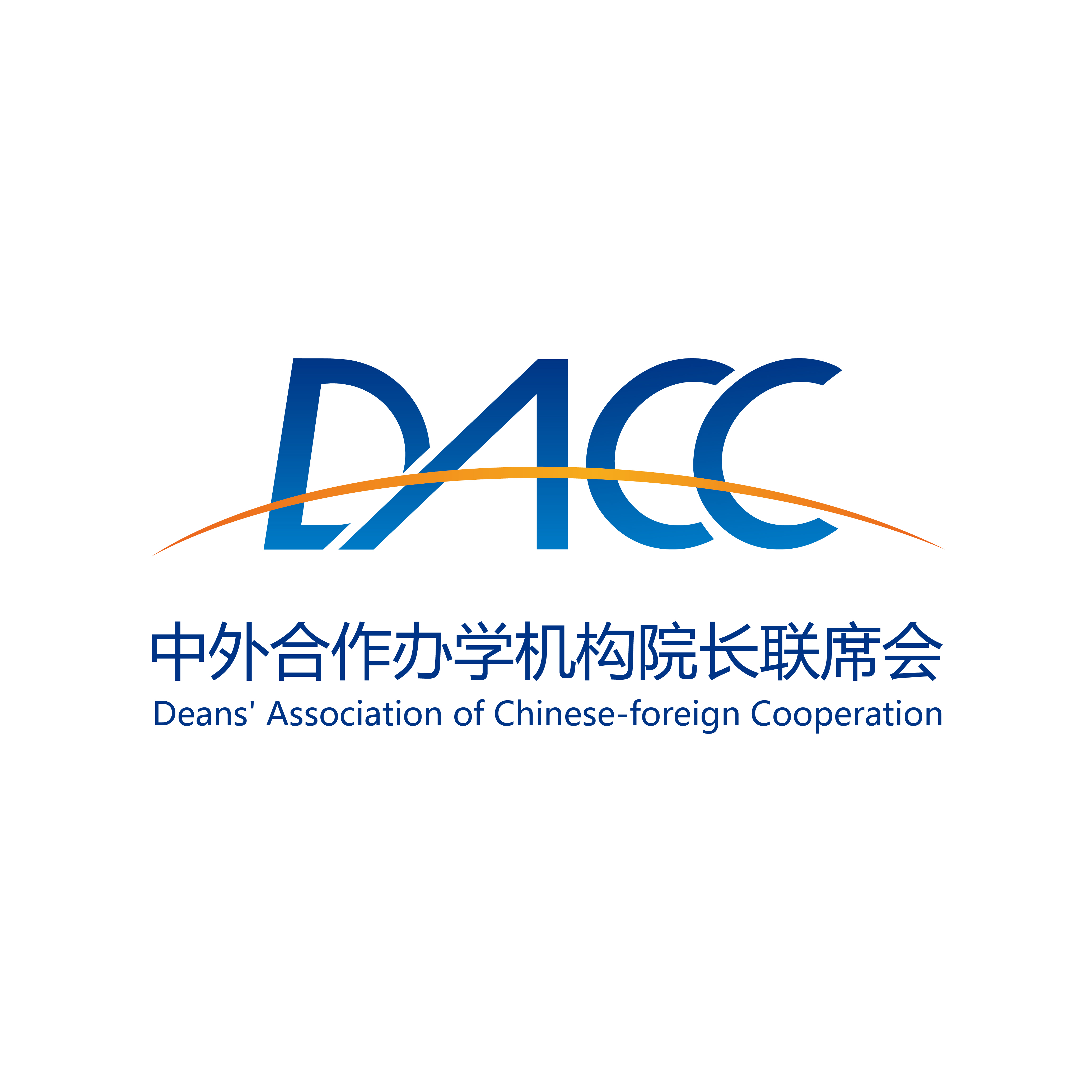 全国非独立法人中外合作办学机构为新中国成立70周年献礼我爱你中国及