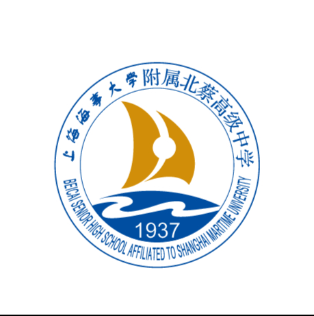 上海海事大学附属北蔡高级中学2019年师生趣味运动会