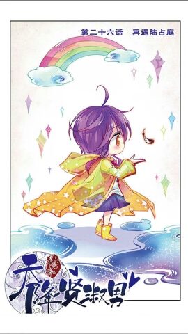 戬心思雨的绘画室 - 戬心思雨 - 哔哩哔哩直播