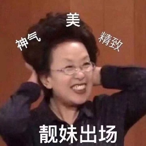 不要笑挑战1.