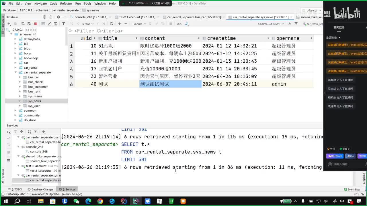 074、Spring Boot+Vue-2