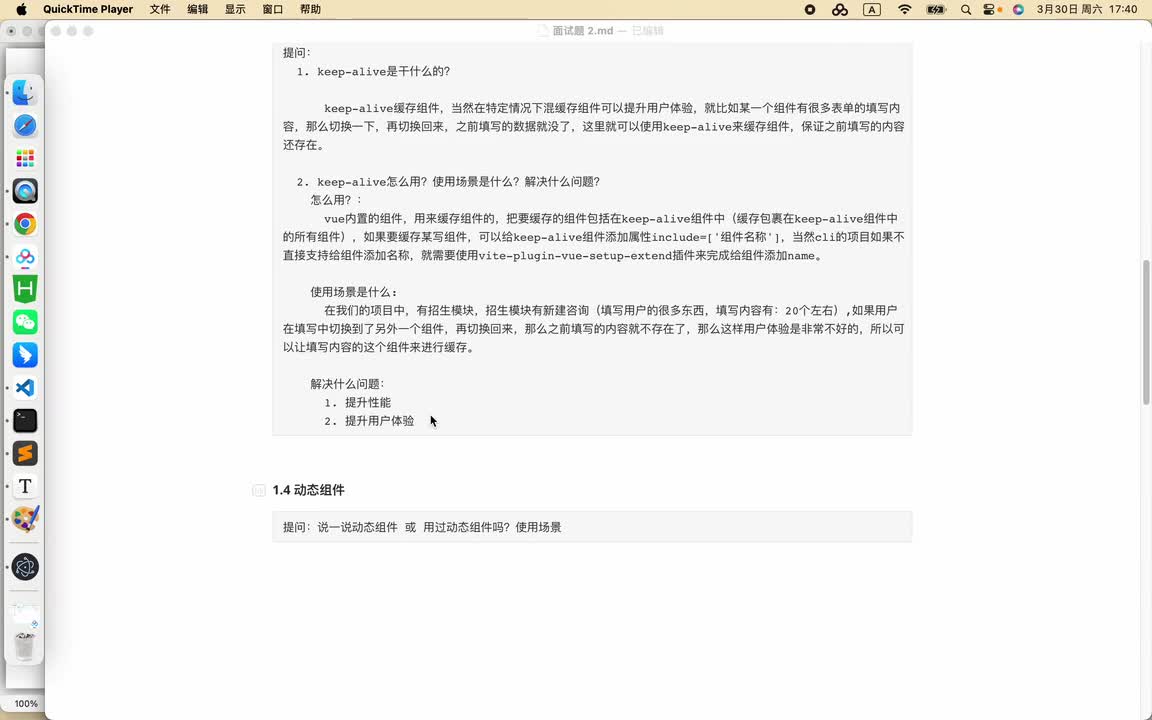 04 动态组件