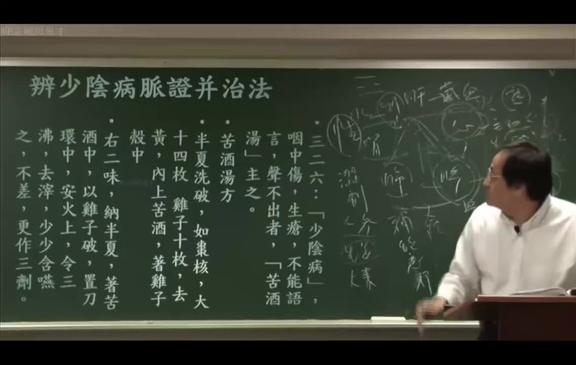 49_少阴病篇：条辨326到329-苦酒汤、半夏汤、白通汤、白通加猪胆汁汤