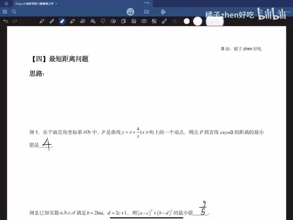 【四】最短距离问题