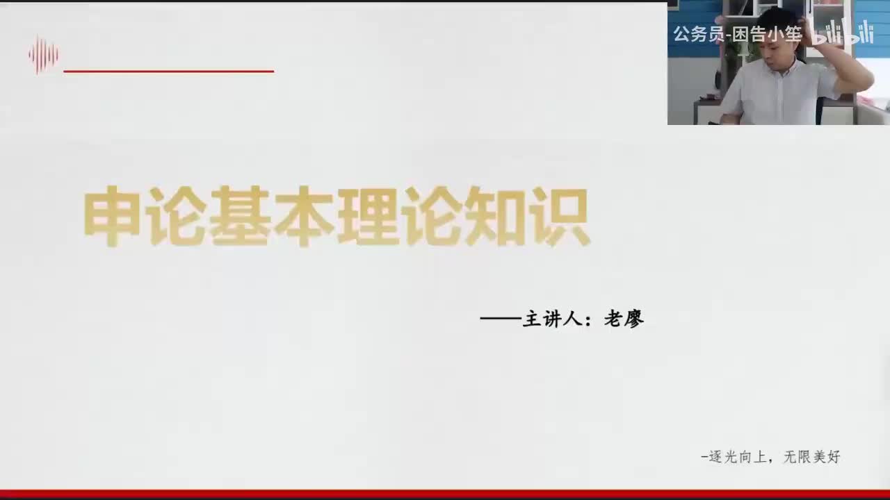 28.申论1-概括题专项